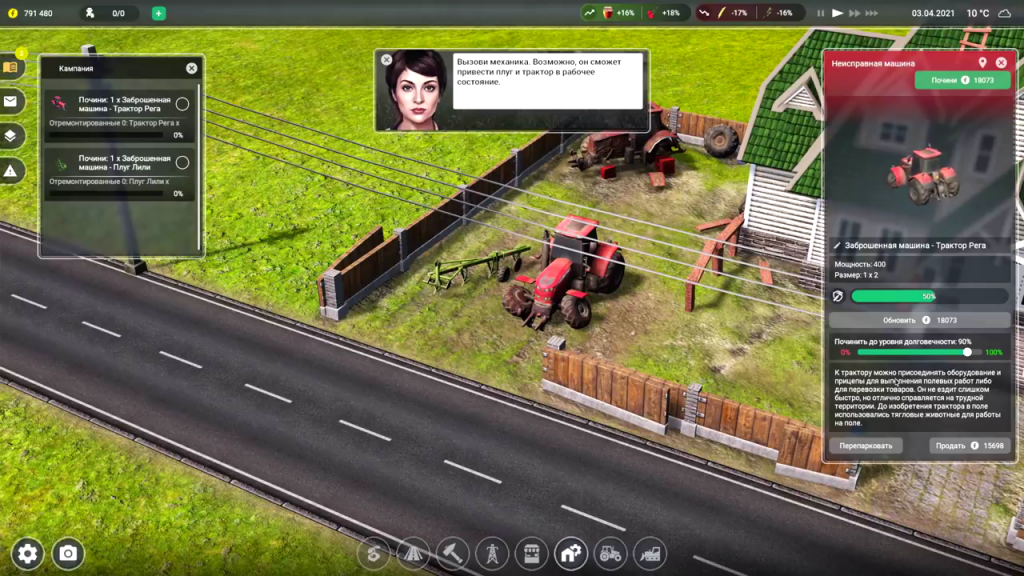 Farm Manager 2022