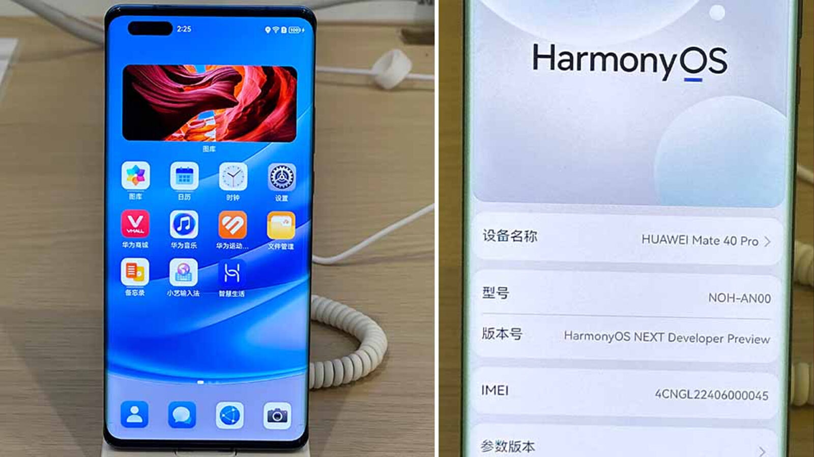 Huawei HarmonyOS Next