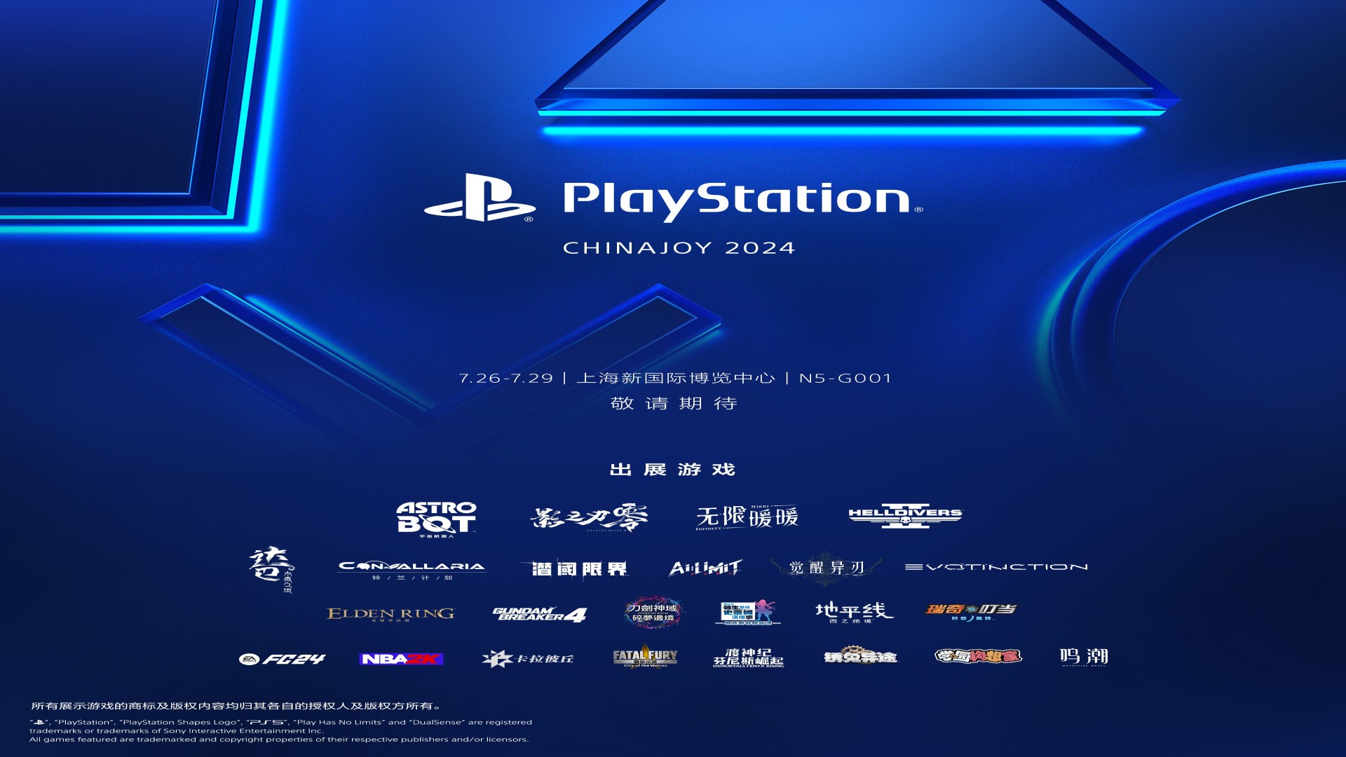 ChinaJoy; ChinaJoy 2024; PlayStation; Sony