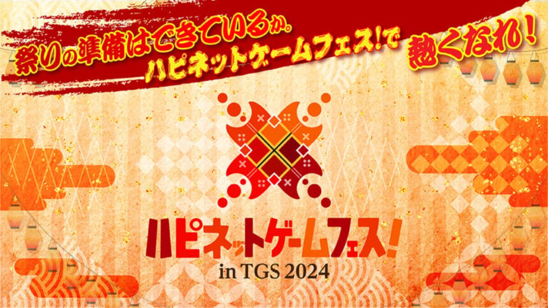 Happinet; Tokyo Game Show 2024