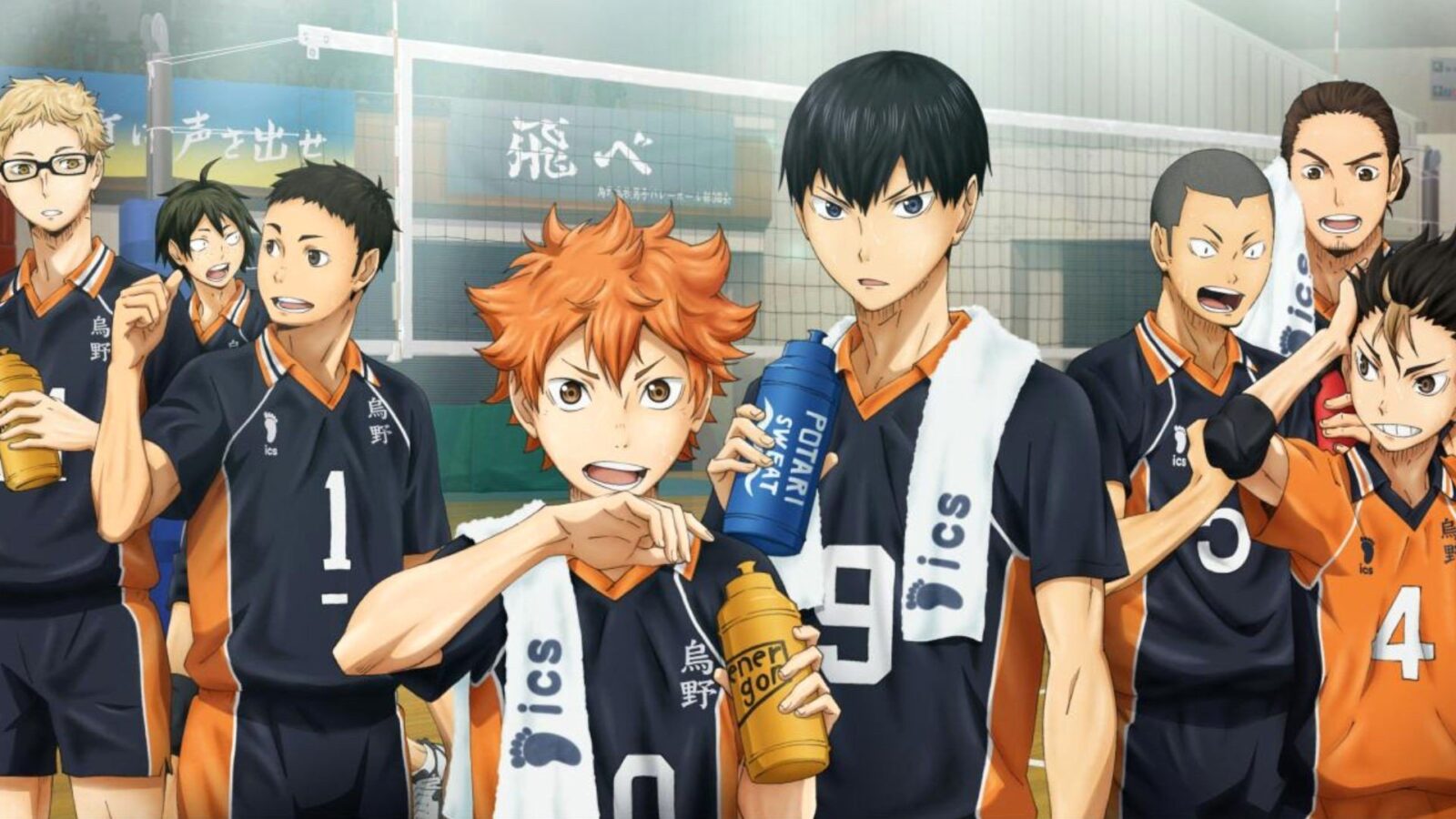 haikyu