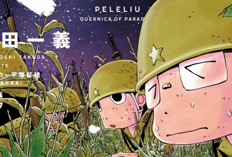 Peleliu Guernica of Paradise